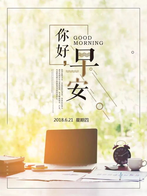 英語勵志早安心語正能量句子大全