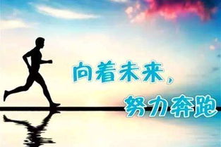 努力的說說正能量的句子