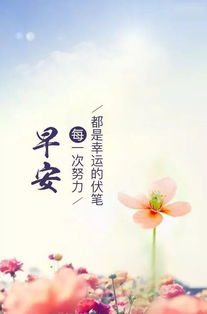 每日早安語句正能量的句子