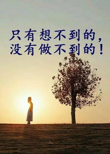 有關(guān)中國正能量的句子