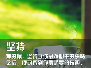 句子,勵志,能量,善良