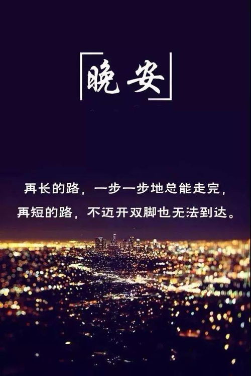 朋友圈晚安正能量的句子,朋友圈正能量句子人人點(diǎn)贊最高,早上好朋友圈正能量句子簡短