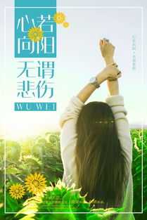 祝朋友暖心正能量句子說說心情
