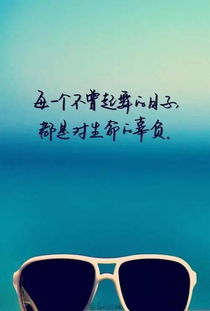 鼓勵(lì)大家學(xué)習(xí)的正能量句子