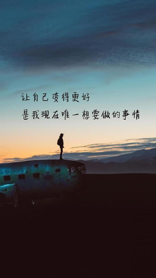 表達自己正能量的句子帶字