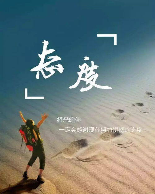 滿滿正能量句子