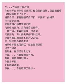 句子,表揚(yáng),能量,家長
