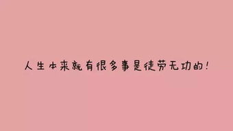 快手正能量情感句子勵(lì)志短句子