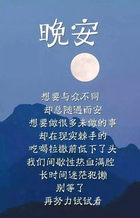 晚安簡短的句子正能量,幸福的晚安正能量句子,朋友圈晚安正能量的句子簡短