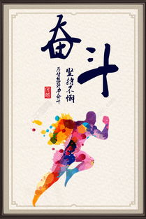 自強(qiáng),句子,能量