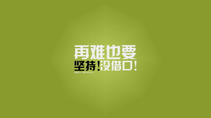 句子,成語,能量,產(chǎn)品