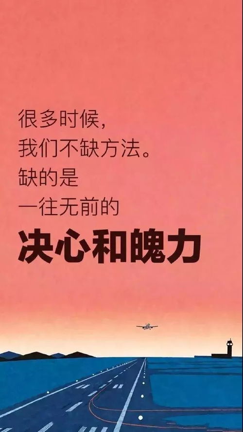 句子,勵(lì)志,能量,搞笑