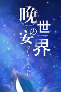 好心態(tài)晚安正能量句子,晚安激勵(lì)正能量的句子,晚安勵(lì)志正能量的句子