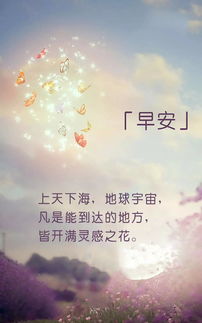 正能量短句子十字以內(nèi)早安
