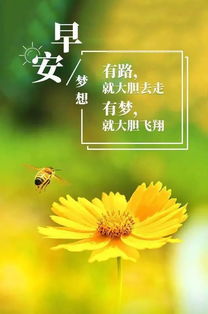 早安,句子,語錄,能量