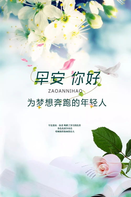 早安正能量句子和配圖,早安正能量句子加配圖,早安激勵(lì)正能量的句子配圖