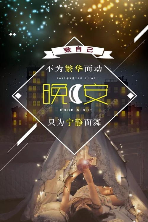 女人微商勵(lì)志晚安語錄正能量句子