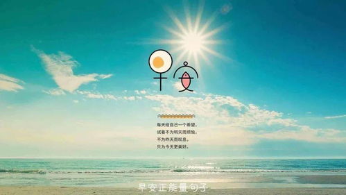 早安勵志正能量的句子,好心態(tài)早安正能量句子,早安語錄正能量的句子