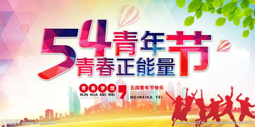 五四青年節(jié)正能量的句子經(jīng)典語句,關(guān)于五四青年節(jié)的句子,五四青年節(jié)小品正能量
