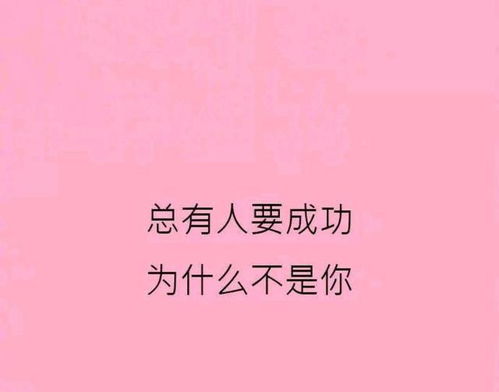 熱愛生活熱愛運動正能量的句子,熱愛生活熱愛美食正能量的句子,熱愛生活熱愛工作正能量的句子