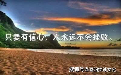 朋友圈積極向上正能量的句子簡短,積極向上正能量的英語句子簡短,小學(xué)生積極向上正能量的句子簡短