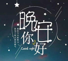 晚安勵(lì)志正能量的句子,晚安勵(lì)志正能量句子最新,晚安勵(lì)志正能量滿滿的句子朋友圈