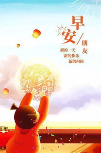 早上正能量句子用什么軟件做