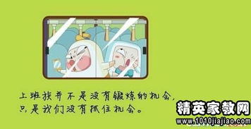 勵志的話正能量句子文案工作