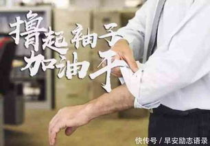 有關于正能量的簡短的句子