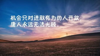 成功激勵(lì)人心的句子經(jīng)典語(yǔ)錄,工作激勵(lì)人心的句子經(jīng)典語(yǔ)錄,激勵(lì)人心的英語(yǔ)句子經(jīng)典語(yǔ)錄