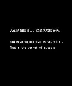正能量句子英語漢語