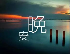 睡前正能量的句子經(jīng)典語(yǔ)句