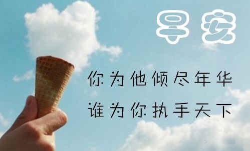 心情好正能量的句子說(shuō)說(shuō)心情,開心正能量的句子說(shuō)說(shuō)心情,生活的句子說(shuō)說(shuō)心情正能量