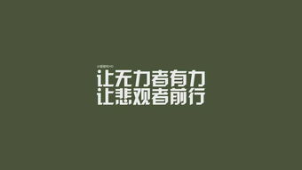 有沖勁的正能量句子,早上好勵(lì)志正能量句子,堅(jiān)持舞蹈正能量的句子25條