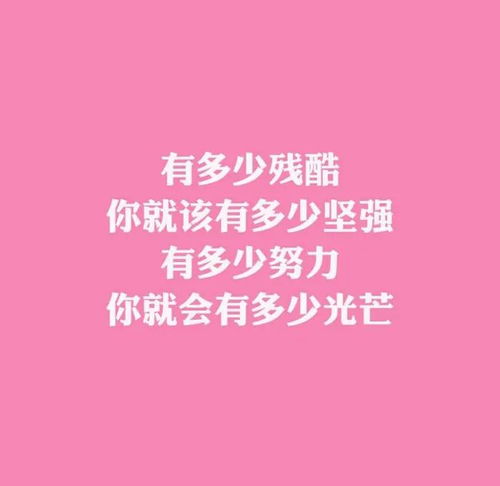 正能量的現(xiàn)實(shí)句子