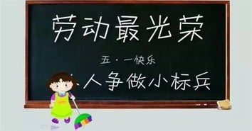 五一勞動的意義的正能量句子