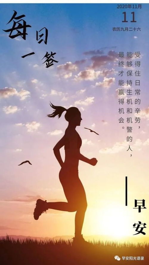 等待抓住機(jī)會的正能量句子
