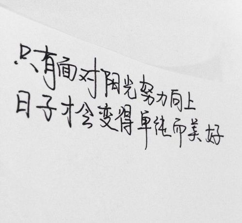 句子,語句,勵志,能量