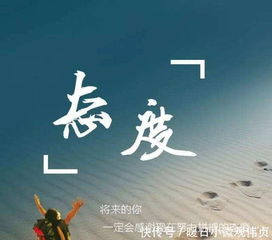 堅持勵志正能量的句子,清晨勵志正能量的句子,早上好勵志正能量句子