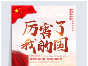 愛(ài)國(guó),句子,能量