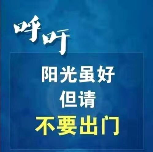 防控疫情正能量句子100字,防控疫情正能量句子8字,防控疫情正能量句子簡單