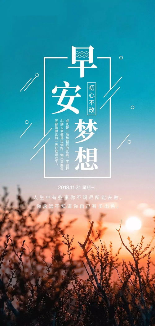 2020清晨勵(lì)志正能量的句子,2021清晨勵(lì)志正能量的句子,清晨勵(lì)志正能量的句子和