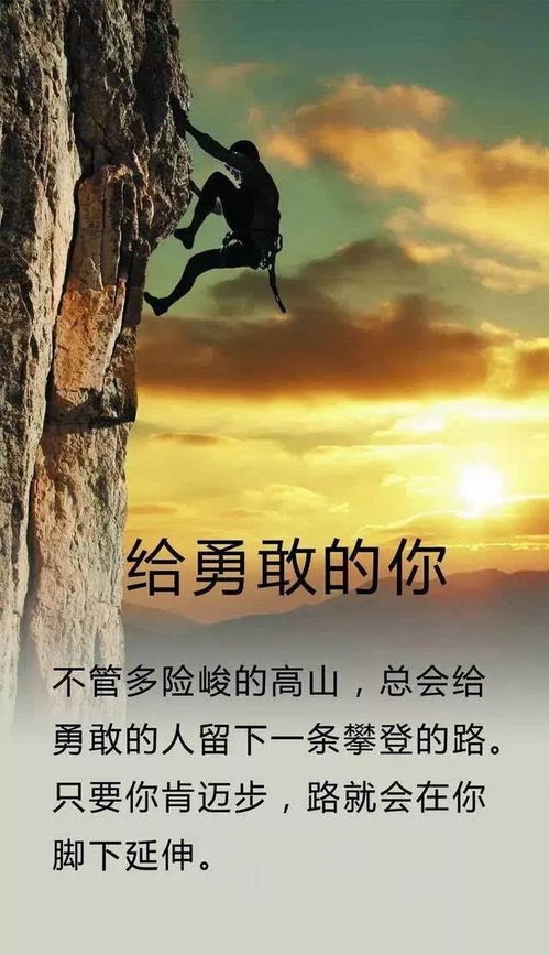 積極向上正能量的句子勵志語錄,積極向上正能量的句子勵志語錄短句,正能量句子心靈雞湯勵志語錄