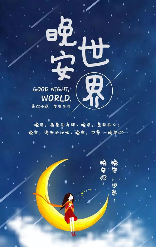 短句,晚安,句子,勵志
