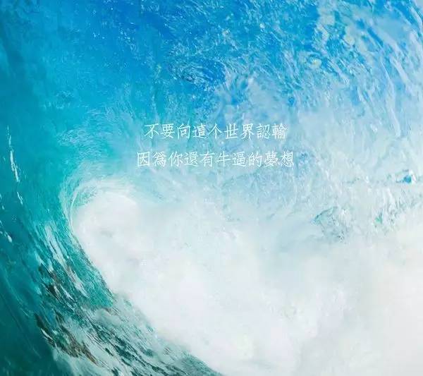 工作心態(tài)正能量句子表面