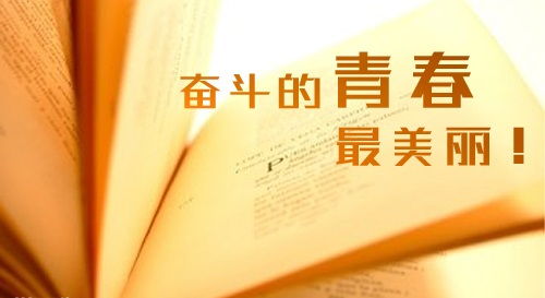 向目標(biāo)前進(jìn)的句子正能量