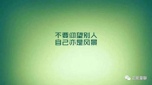 句子,勵志,能量