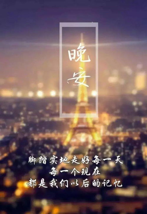 正能量晚安語(yǔ)勵(lì)志的句子抖音