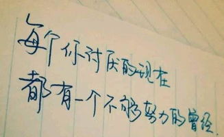 句子,書法,朋友圈,能量