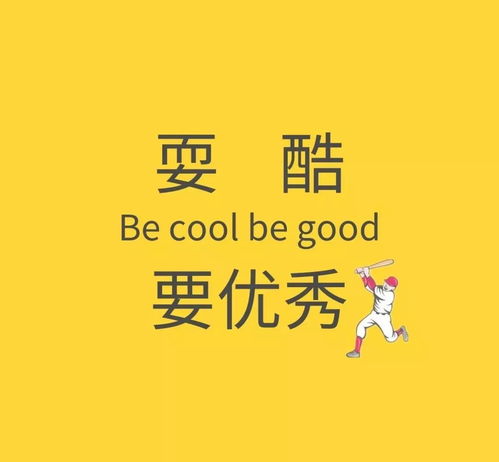 句子,內(nèi)涵,能量
